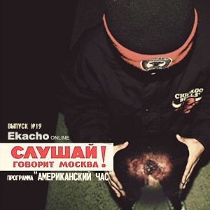 ekacho - American's hour-019h